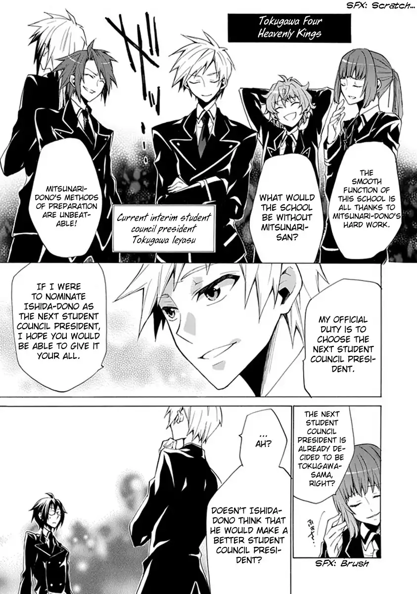 Maru Maru Se Yo! Sengoku Gakuen Seitokai Chapter 1 9